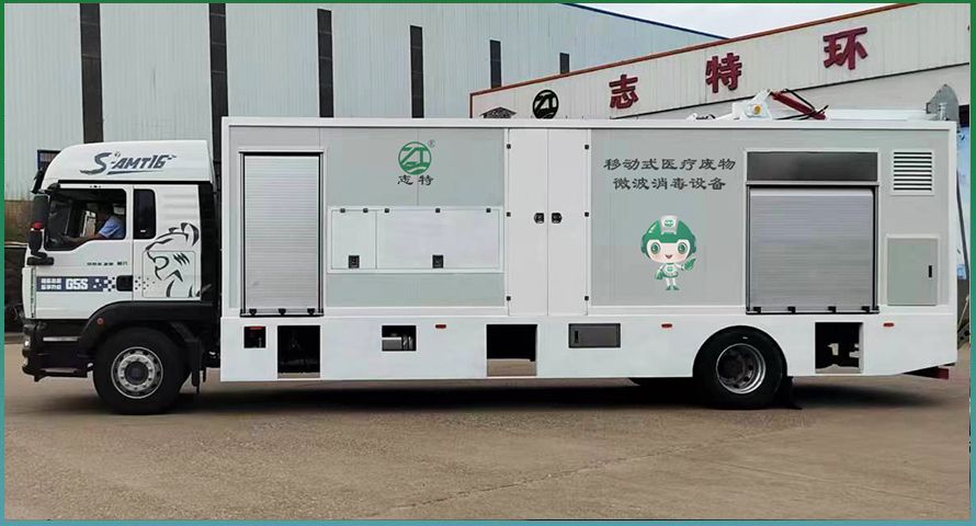 車(chē)載式醫(yī)廢應(yīng)急處置設(shè)備