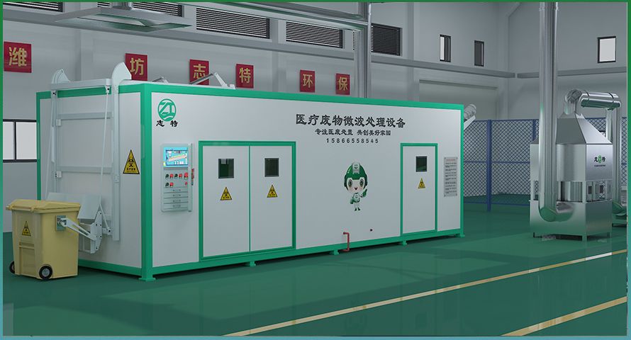 醫(yī)療廢物微波消毒設(shè)備